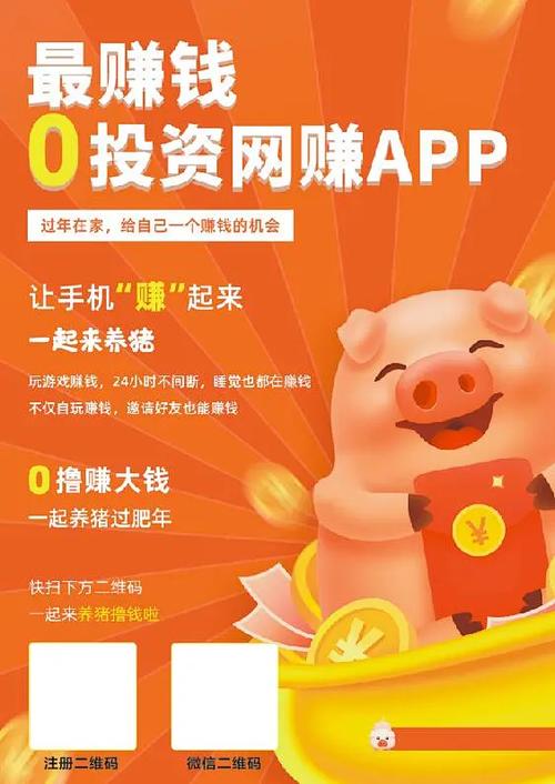 一起来养猪天能赚几块