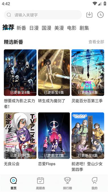 次元喵动漫官网入口在哪