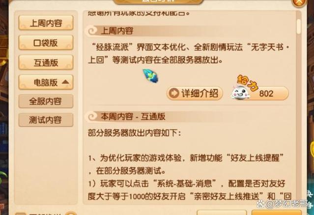 梦幻西游买的角色可以换账号吗