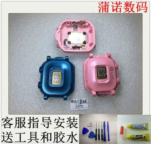 华为儿童手表3pro更换后盖图标
