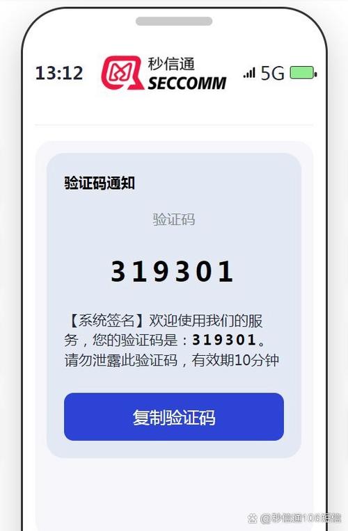 老年机能收到验证码吗