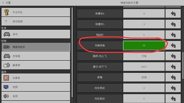 我的世界如何让视野变得远点