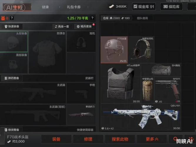 暗区突围金币价格缩略图