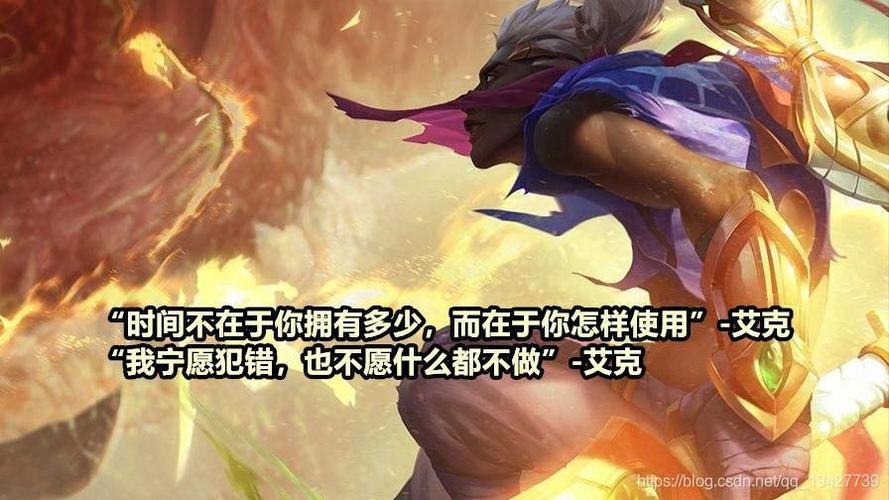 艾克语音台词