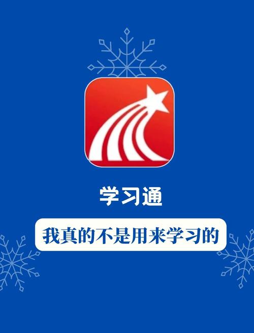 学霸通破解版永久免费