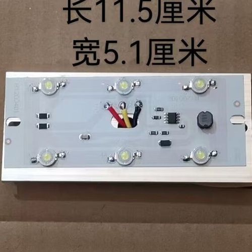 电动车LED大灯灯板