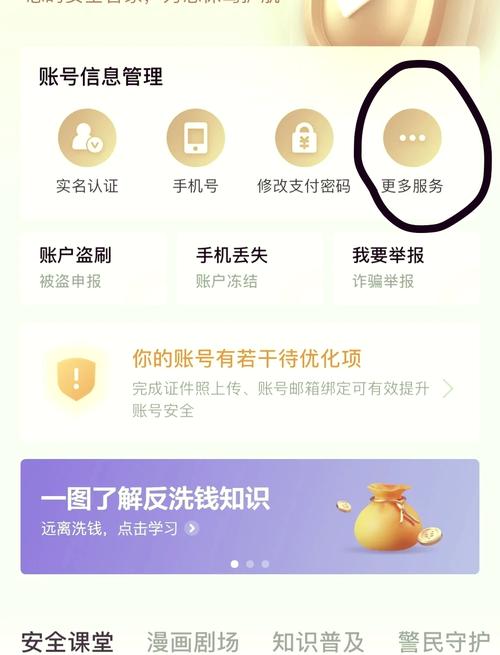 白条怎么取消学生认证