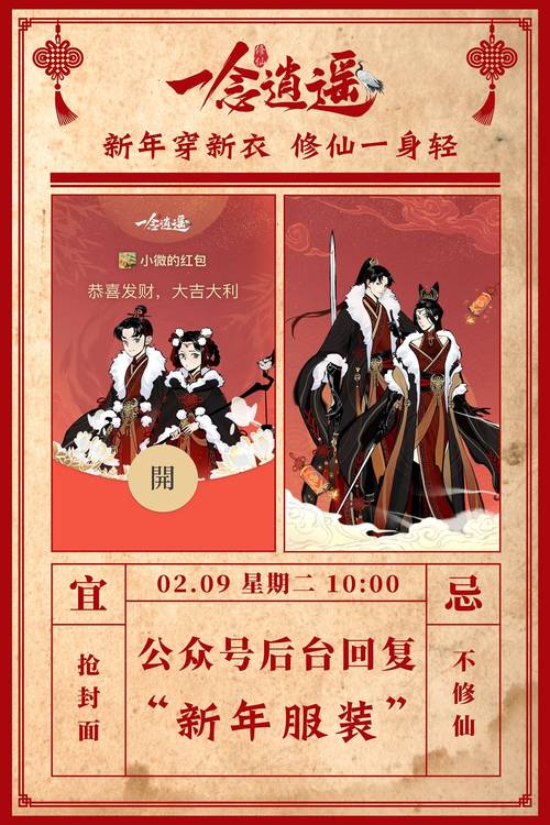 一念逍遥红包版下载