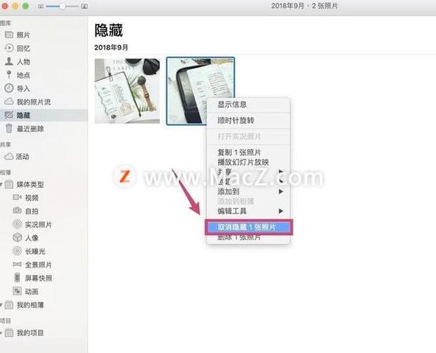 隐藏相片在哪里找