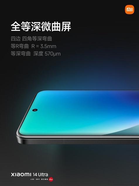 小米亮屏动画特效