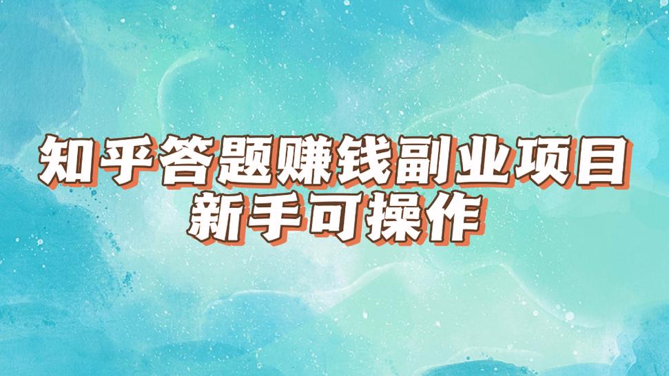 百度答题兼职能赚多少