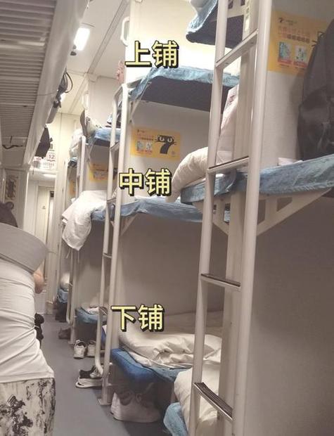 火车上卧铺换票的什么时候来