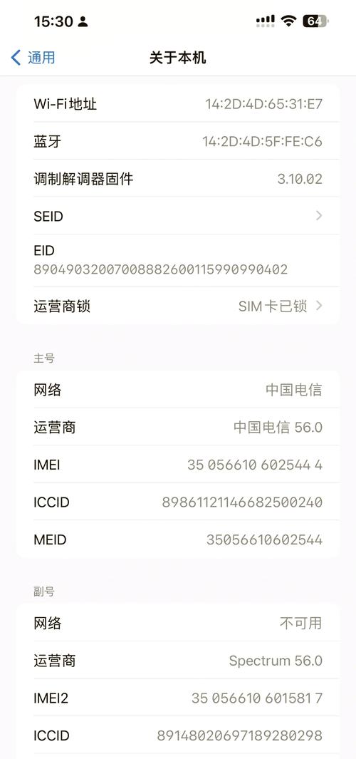 合约机刷机可以破解吗