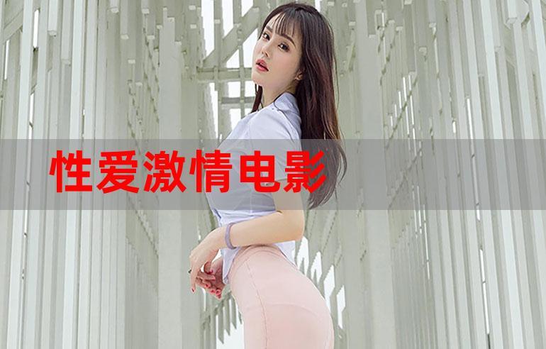 青娱福利电影