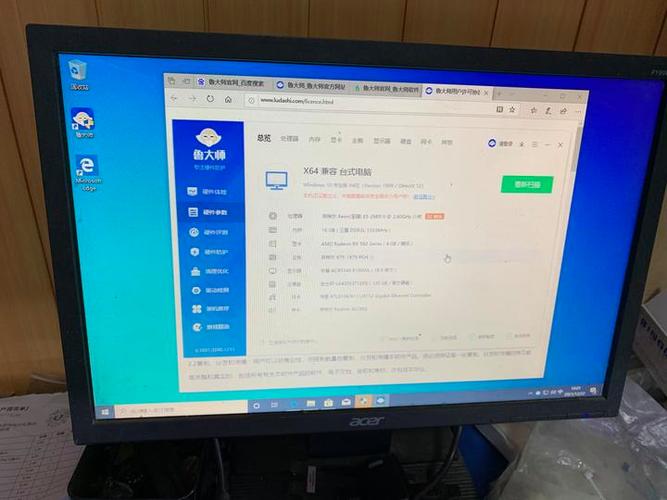x64兼容台式电脑