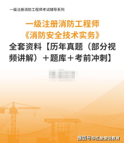 消防证考试题库2000题缩略图