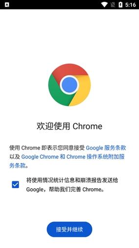 google安装器官网