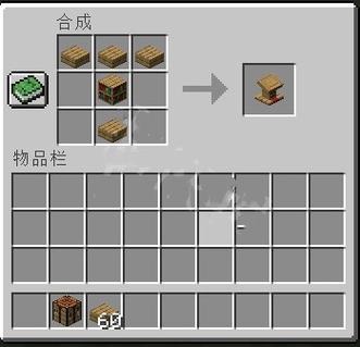 我的世界讲台怎么建造