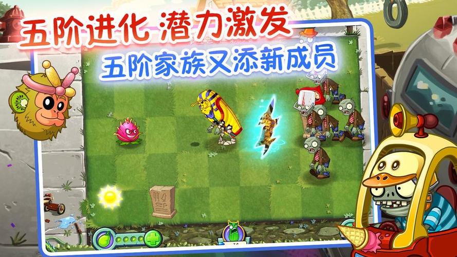 植物大战僵尸贝塔版无限阳光金币