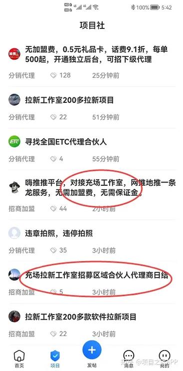 app充场兼职能做吗