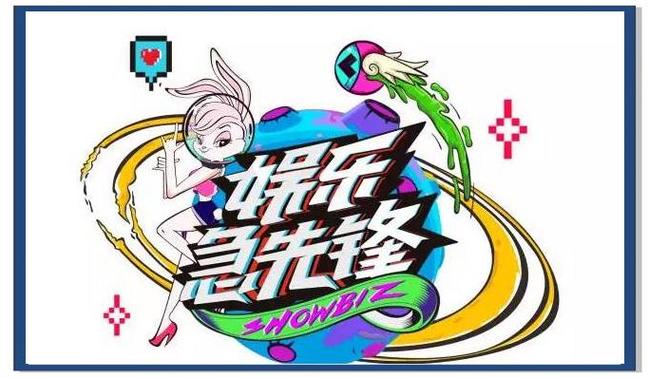 播放湖南娱乐频道图标
