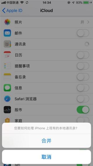 旧苹果通讯录导入新苹果