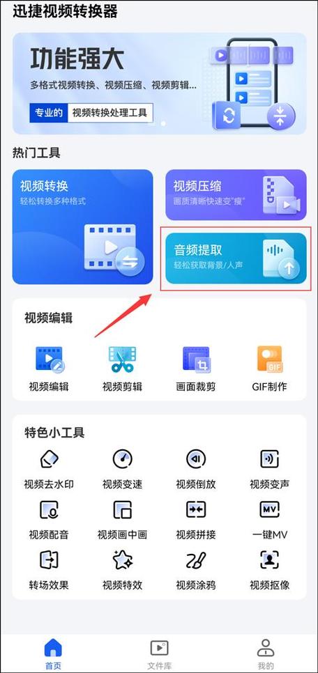 视频怎么提取音乐