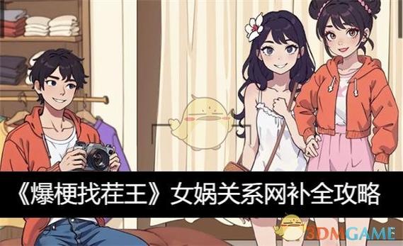 爆梗找茬王最新版下载破解