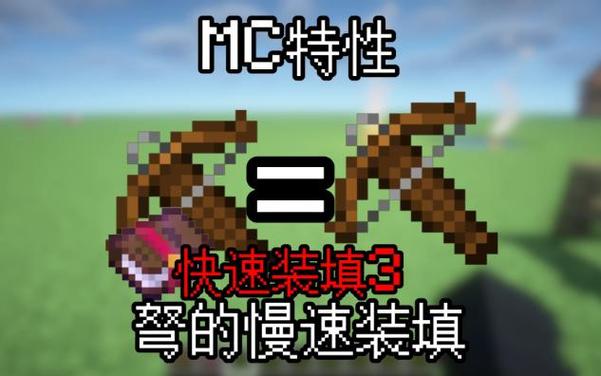 我的世界拿弩的刌民