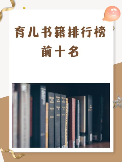 2019畅销书排行榜前十名