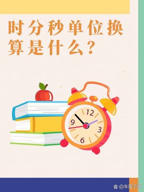 1时=()分