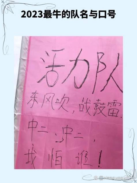 固定队5人统一三个字