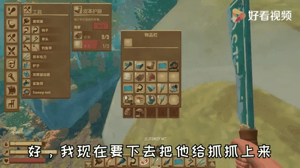 木筏求生高级装备