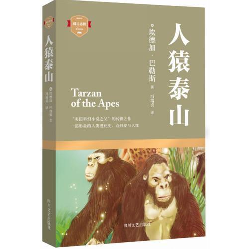 泰山小说网站入口
