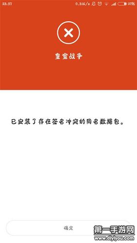 签名冲突怎么办