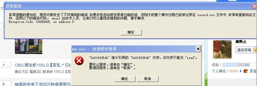 梦幻西游找不到卸载程序