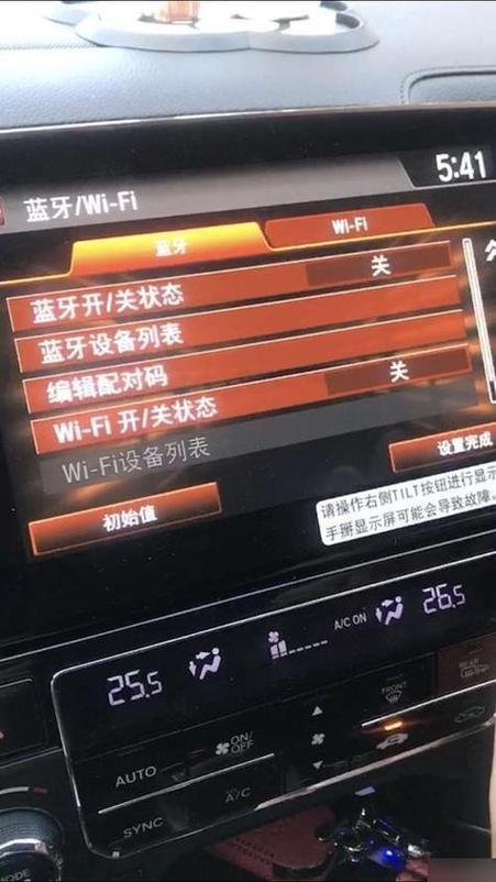 车上显示蓝牙已关闭,怎么开启蓝牙