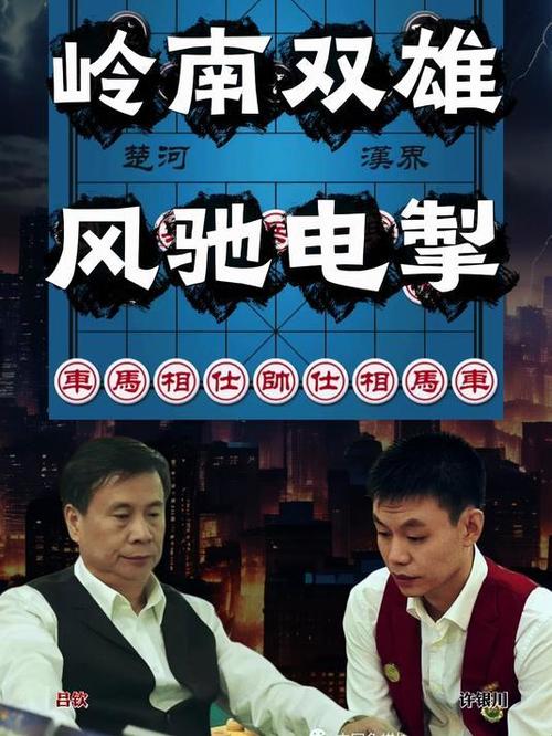 许银川和吕钦交手记录