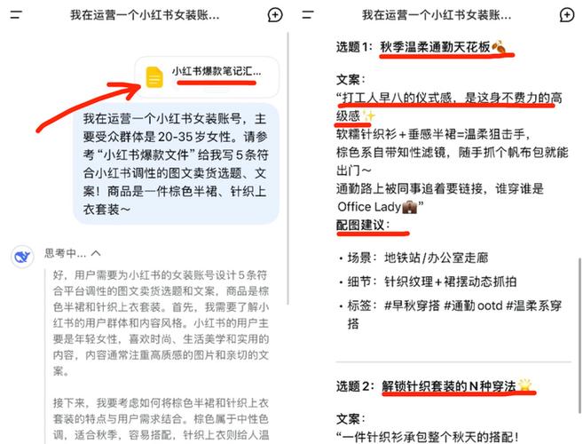 小红书爆款文案是什么意思