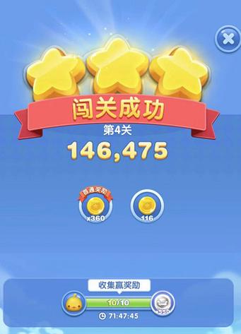 多多爱消除金币在哪看