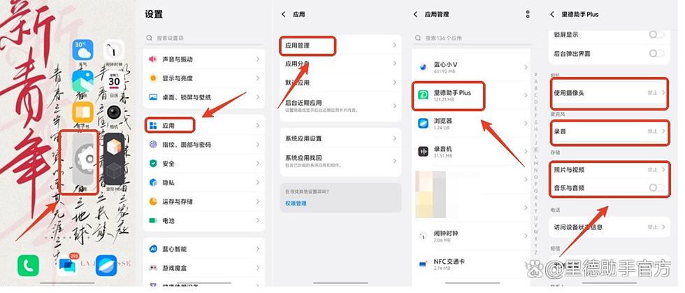 如何限制app使用时长图标