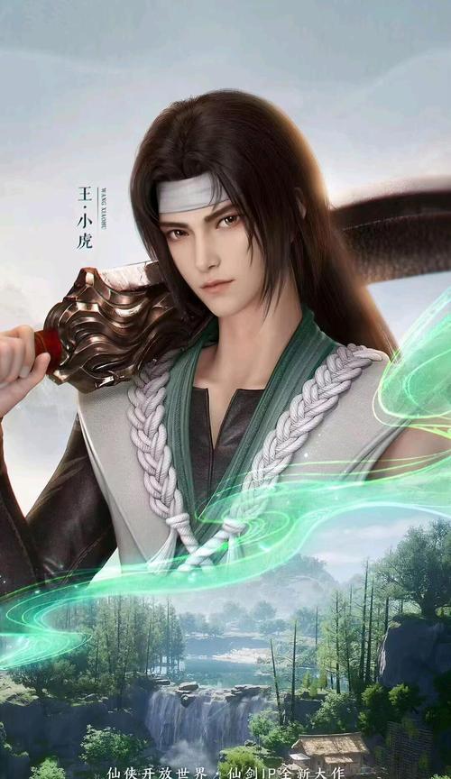 仙剑奇侠传2王小虎截图