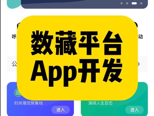 蚂蚁数藏APP官方网站