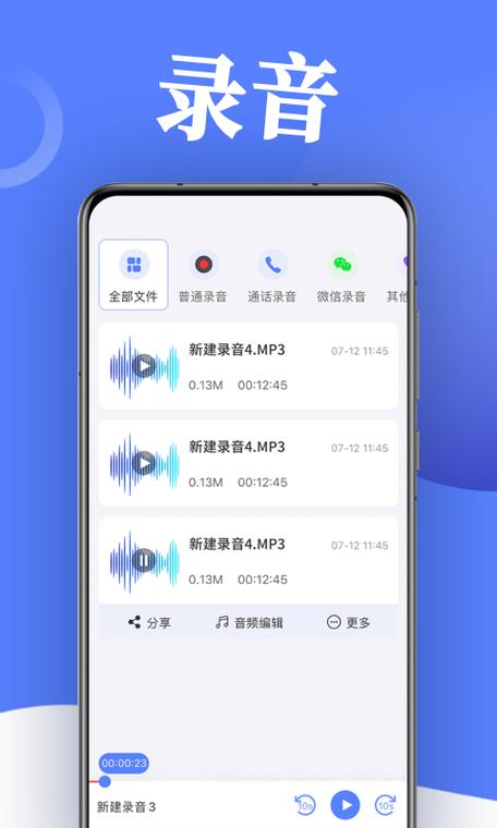 通话录音下载安装