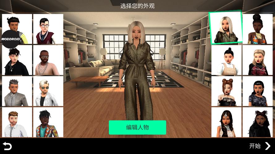 avakin life新用户咋进