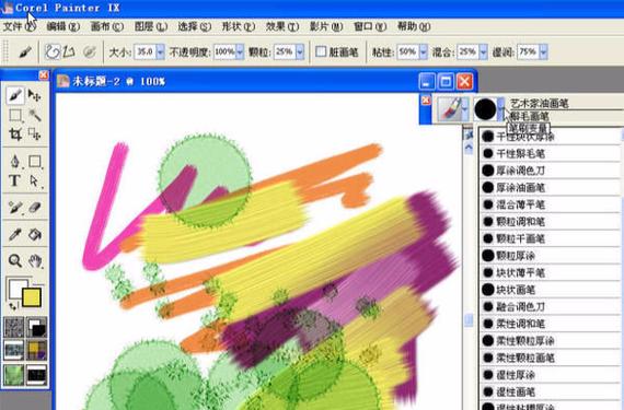美易painter老版本下载缩略图