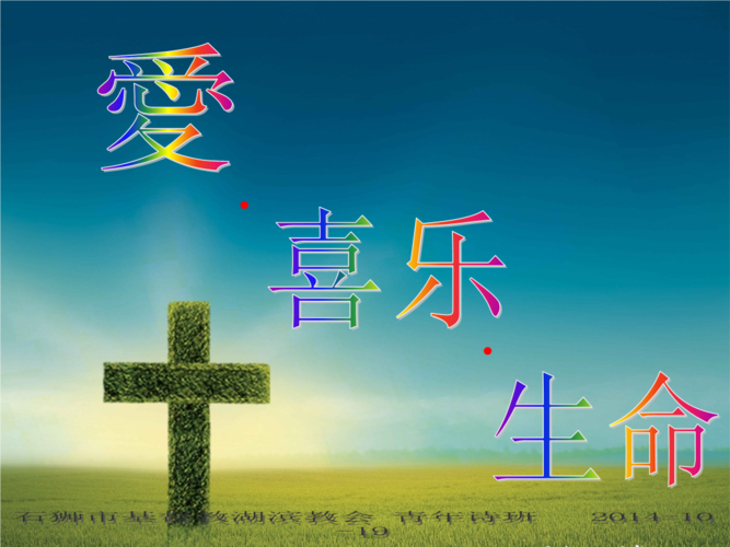 爱喜乐app新版缩略图