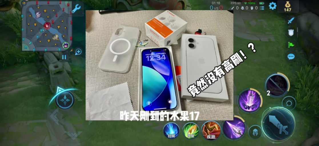 苹果17打王者卡吗