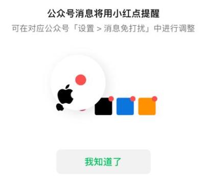 手机上会亮红点的是什么