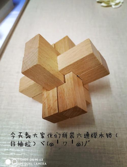 鲁班锁解锁大全6根六块